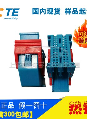 原装AMP安普TE泰科进口连接器汽车料接插件2209477-2热卖