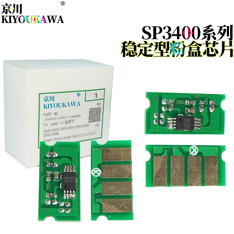 KK适用 理光SP 3400SF 3400N 3410 3410DN 3500 3510DN 粉盒 硒鼓