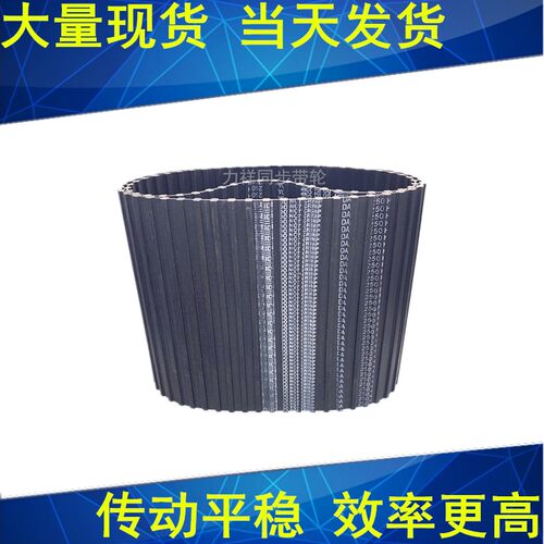 同步带410H DA420H DA430H DA440H DA450H DA460H同步皮带H双面齿