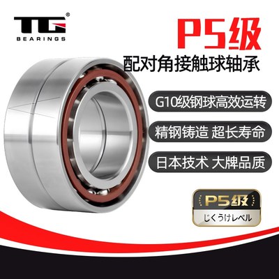配对角接触轴承7207 7208 7209 7210 7211 7212 7213 AC DB DF DT