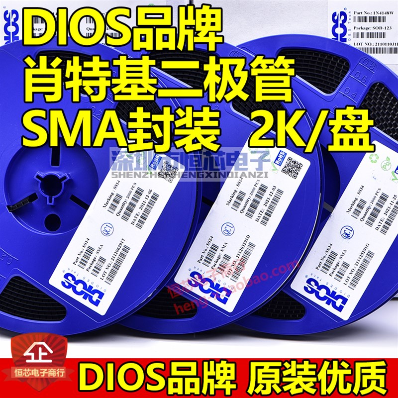 原装DIOS品牌M7 SMA封装 贴片整流二极管1N4007 1A 1000V 5K/整盘