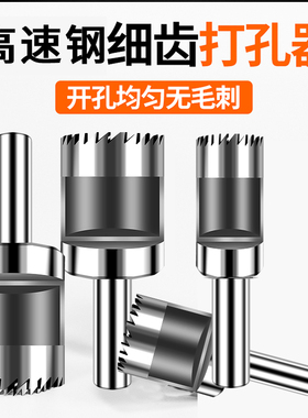 升级款细齿开孔器打孔器木工PVC塑料纸板橡胶空心钻头圆形石膏板