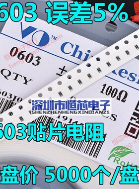 1206贴片电阻0R 10R 12R 15R 20R 22R 30R 33R 47R 51R 56R68R82R