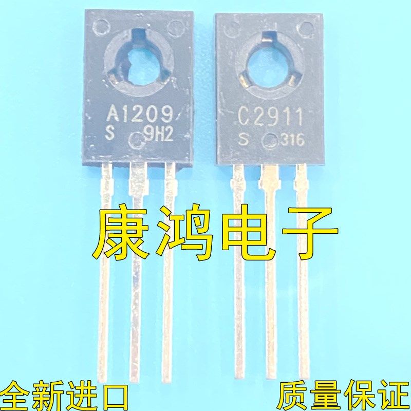2SA1209/2SC2911/A1209/C2911  原装进口正品 配对一对4元