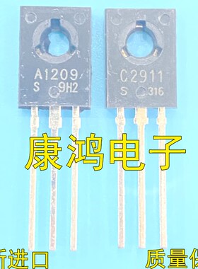 2SA1209/2SC2911/A1209/C2911  原装进口正品 配对一对4元