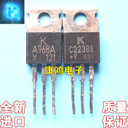 全新原装 A968A C2238A 2SA968A 2SC2238A TO-220 音频功放配对管