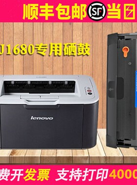 适用联想m7105硒鼓LJ1680打印机墨盒LD1641易加粉LD1640H粉盒