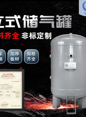立式储气罐小型缓冲罐20L30L40L60L80L100L120空气储存气罐压力罐