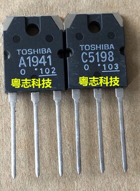 全新进口 正品 C5198 A1941 功放板对管 2SC5198 2SA1941