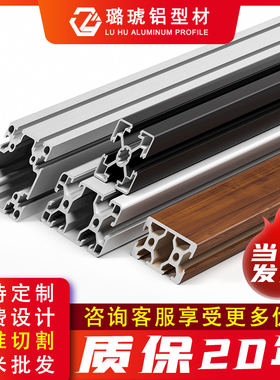 铝型材2020铝合金型材非标设备机架车间料架打标机框架铝型材机架