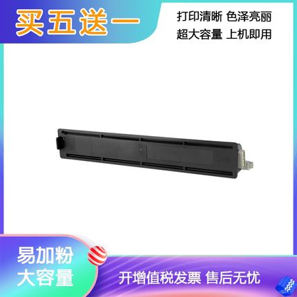 适用 东芝2006粉盒T-2507C-S墨粉盒TOSHIBA E-STUDIO 2506 23