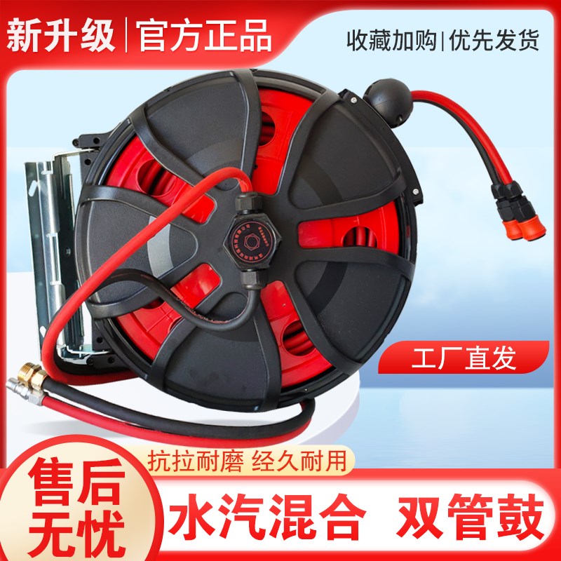 水汽混合双管泡沫鼓洗车美容绕管器卷管器高压洗车水枪水气一体鼓