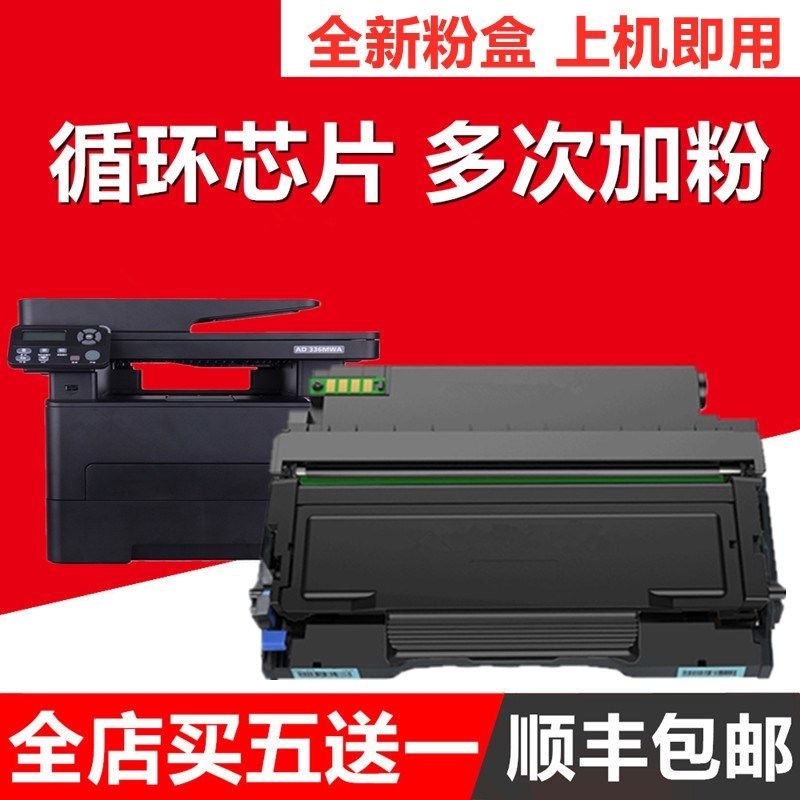 适用震旦ADDT310粉盒 AD310PDN/MC 330MWC 316MWA 336MWA硒鼓组件