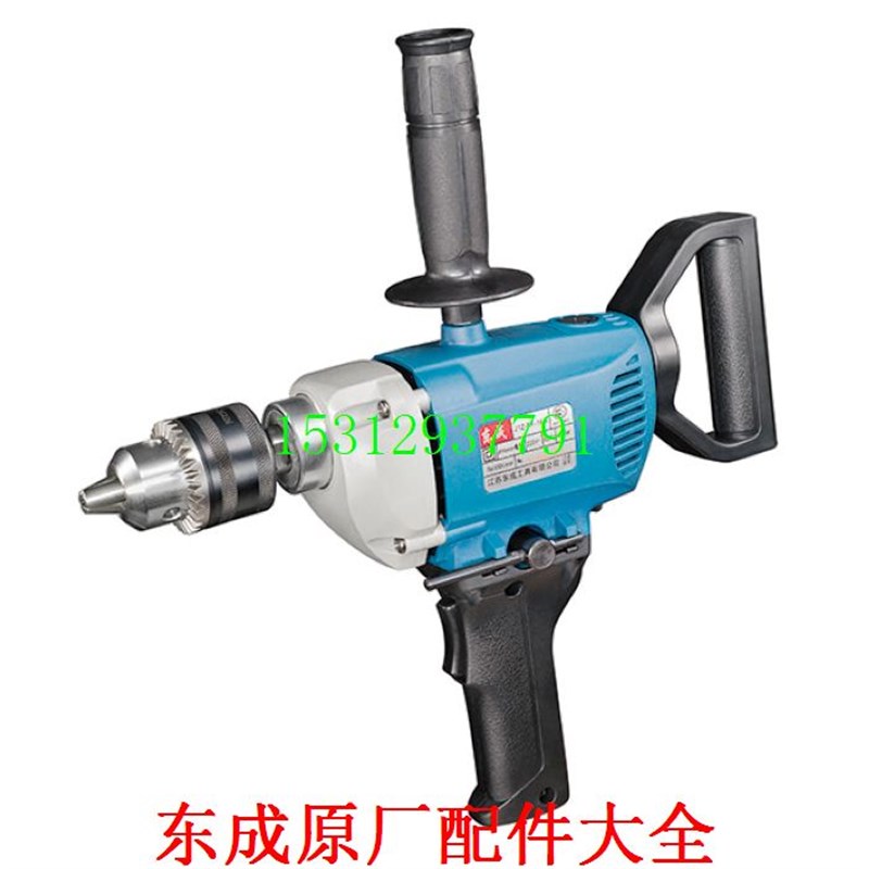 东成J1Z-FF-16A手电钻转子定子齿轮开关碳刷手把机壳输出轴轴承