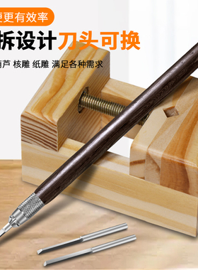 橄榄核雕刻刀木工手工刻刀木雕刻工具套装菩提diy桃核雕刻木拿子