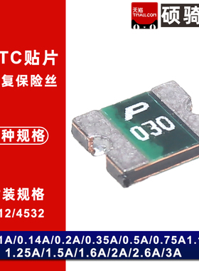 1812 贴片自恢复保险丝3A/0.1/0.2/0.5/0.75/1.1/1.5/2A 16V 24V