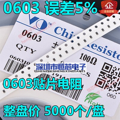 1206贴片电阻5% 10K 15K 20K 22K 27K 33K 36K 47K 51K 68K 82K