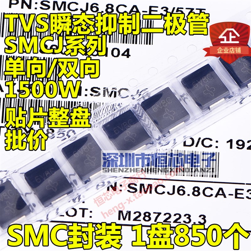 贴片SMCJ9.0A GDV单向/SMCJ9.0CA BDV双向TVS瞬态抑制二极管1500W