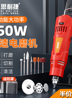 电磨机小型手持打磨机家用打孔磨头切割雕刻工具电动抛光 小电钻