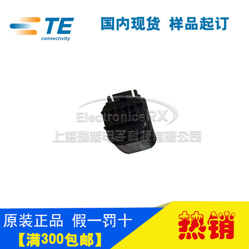 原装AMP安普TE泰科进口连接器汽车料1411001-1热卖
