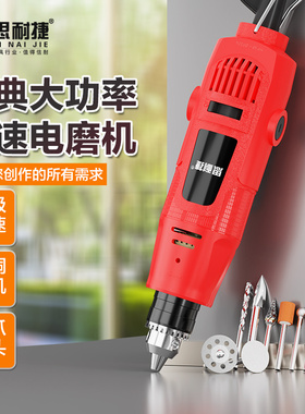 大功率电磨机小型手持雕刻工具玉石抛光磨光机电动打磨机小电钻