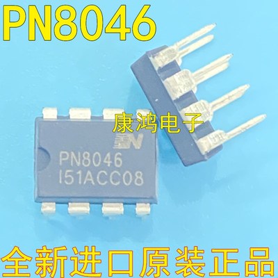 PN8046 PN8046NEC-T1 DIP-8 开关电源芯片IC 可直拍 全新进口原装