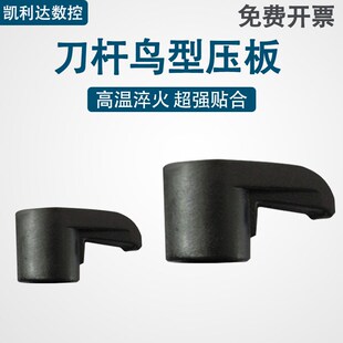 数控车床车刀配件W型/M型 HL1813 外圆内孔车刀刀杆压板压紧刀片
