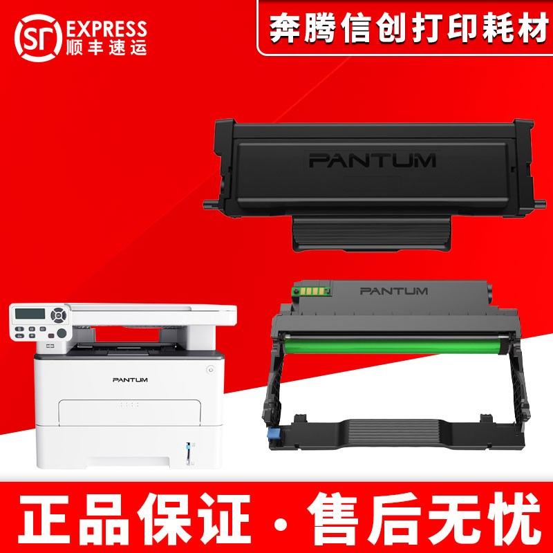 奔图P3308DW P3030 M7108 M6708DN墨盒 TO418粉盒 DL418硒鼓组件