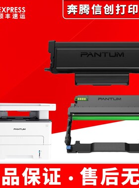 奔图P3308DW P3030 M7108 M6708DN墨盒 TO418粉盒 DL418硒鼓组件