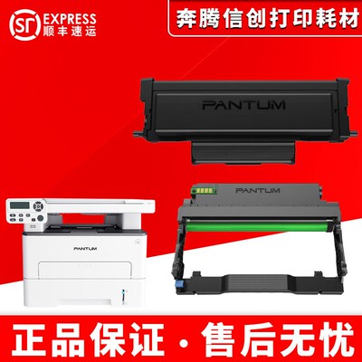 奔图P3308DW P3030 M7108 M6708DN墨盒 TO418粉盒 DL418硒鼓组件