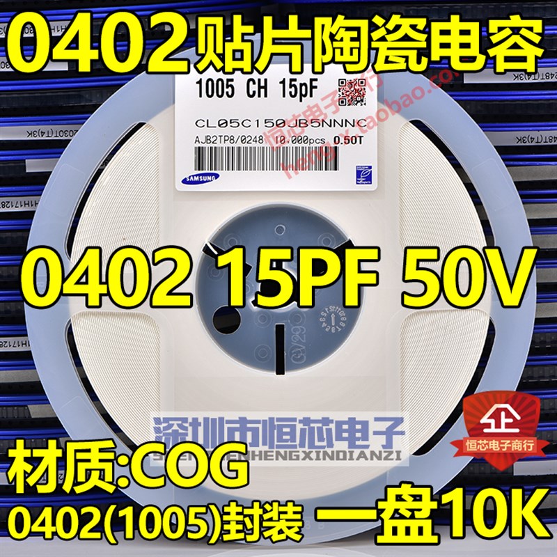 0402贴片电容10PF/12PF/15/18/20/22/27/30/33/36/39/47/51/56/68