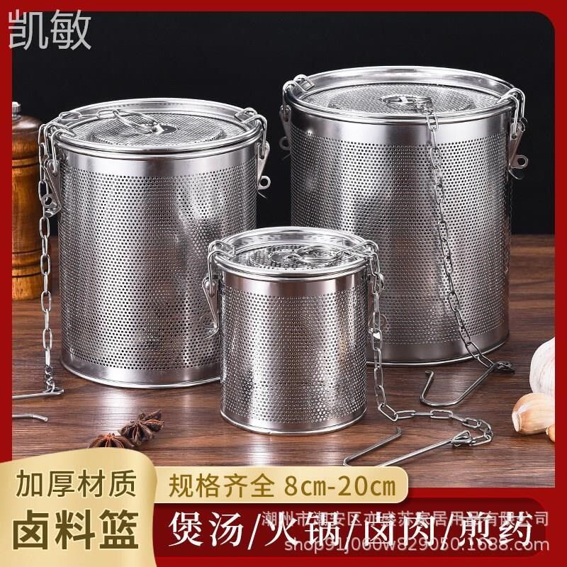 不锈钢卤料篮调料球笼子煮料密卤肉漏桶料调卤汁罐卤菜卤汤