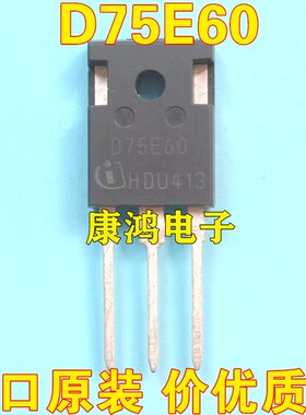 全新 D75E60 IDW75E60 TO-247 快恢复二极管 75A/600V 质量保证