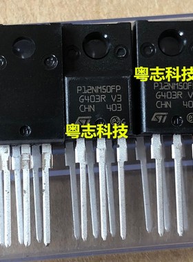全新原装 STP12NM50FP P12NM50FP TO-220F N沟道场效应15A 500V