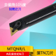 S32T S25S MTQNR16 S20R 数控刀杆105度内孔刀杆三角镗孔刀杆S16Q