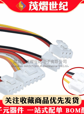 XHB2.54mm带扣单头20cm连接线XH2.54-2P3P4P5P6P7P8P 电子线20CM