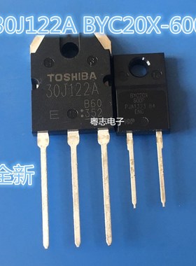 全新进口 通用变频空调配件 GT30J122A BYC20X-600 30J122A 一对