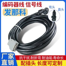 发那科伺服电机编码器线CA660-2005-T505新那科FANU驱动电源线860