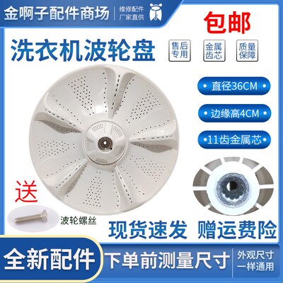 适用海尔洗衣机波轮盘XQB80-F826/BM21JD/BDF15288水叶EB90BM39TH