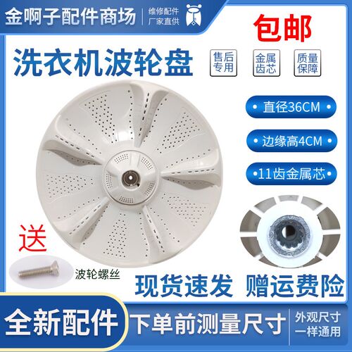 适用海尔洗衣机波轮盘XQB80-F826/BM21JD/BDF15288水叶EB90BM39TH