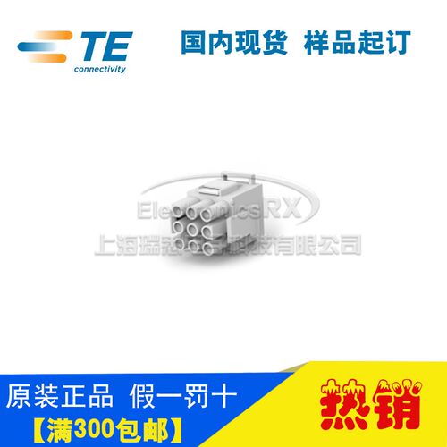 原装AMP安普TE泰科进口连接器9芯插头770021-1热卖