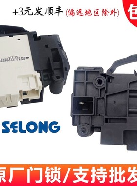 三洋滚筒洗衣机门锁DG-F90322BS/F80322BG/F80322BIG/F80366BCIX