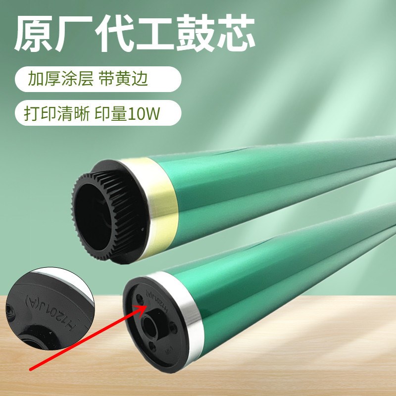 原装 柯美 美能达 C227 C287 C367 C226 C256 C266 鼓芯 硒鼓