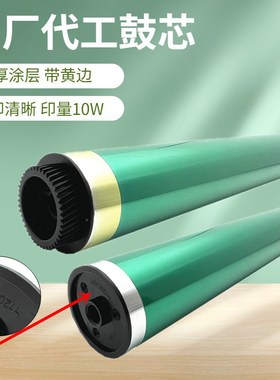 原装 柯美 美能达 C227 C287 C367 C226 C256 C266 鼓芯 硒鼓