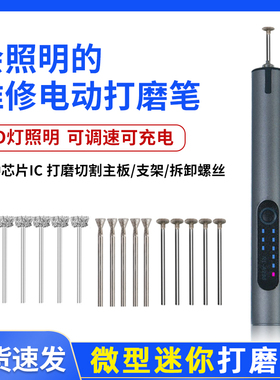 288手机维修充电微型打磨笔小型电磨ic芯片主板雕刻字机迷你电动