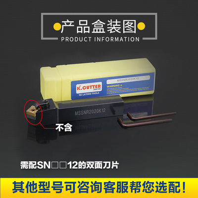 45度数控车刀外圆刀刀杆MSSNR/L2020K12/2525M12/3232P12车床刀具