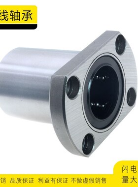 带法兰直线轴承 中型 LHFCDM LHFCD 6/8/10/12/13/16/20/25/30