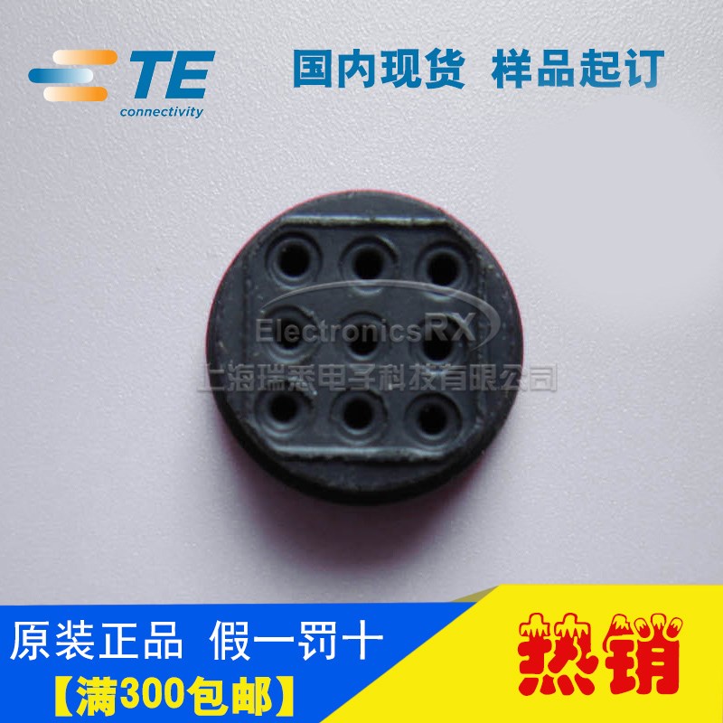 TE AMP泰科安普连接器接插件 213926-1 热卖