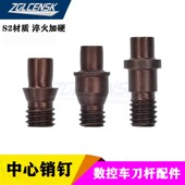CTM617 数控车刀配件销钉 CTM513 刀垫螺丝CTM510 619 螺丝中心销