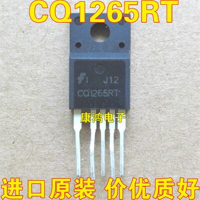 全新原装 FSCQ1265 CQ1265RT TO-220F 5脚 彩电电源模块 质量保证